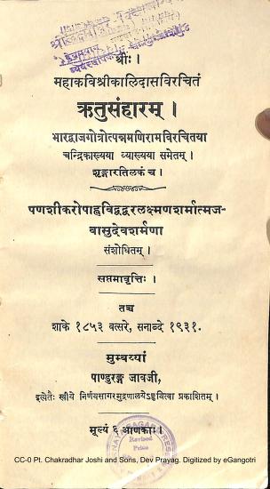 Ritu Samhara Of Kalidas
