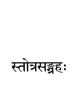 Stotra Sangraha Cover