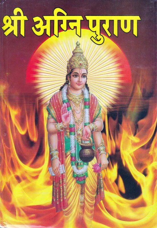 Agni Puranam - Gita Press