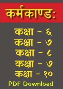 Karmakanda Logo