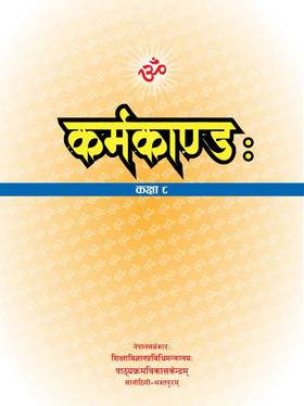 Class 8 Book Cover
